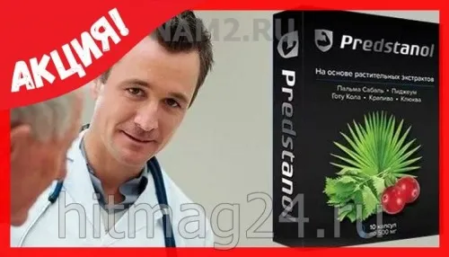 Uromexil forte